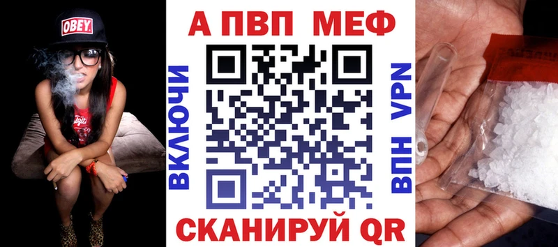 А ПВП Crystall  Зея 