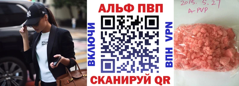 А ПВП кристаллы Зея