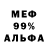 МЕФ кристаллы Evgeny SaMEc