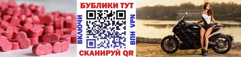 хочу наркоту  Зея  Экстази 280 MDMA 