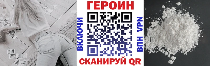 даркнет сайт  Зея  shop клад  ГЕРОИН герыч 