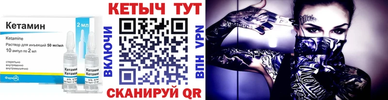Кетамин VHQ  Зея 