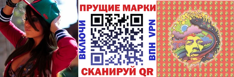 Наркотические марки 1,8мг  Зея 